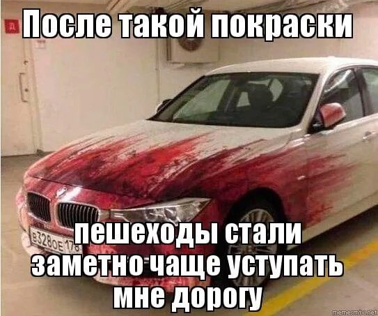 Приколы про перекраску авто. Мем. Мемы про машины. Мемы про покраску авто. Ненавижу машину