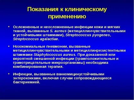 Антибиотики при воспалении мягких