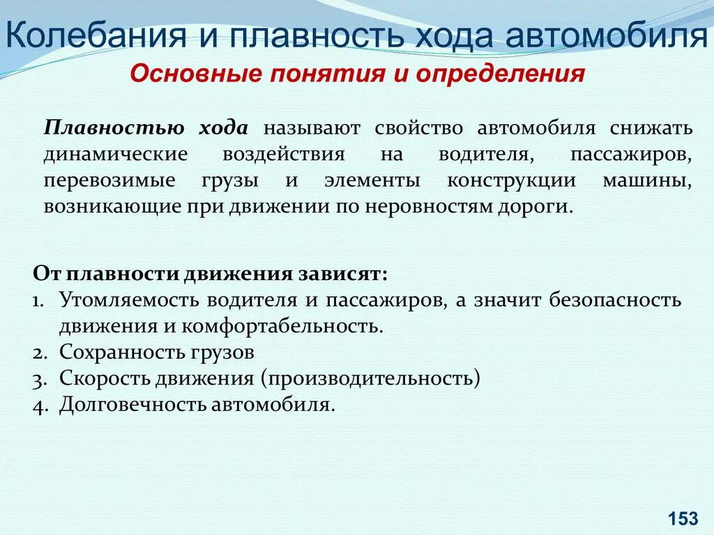 Упругая характеристика подвески. Датчики адаптивной подвески. Плавность хода автомобиля. Плавность хода автомобиля. Конструкция подвески автомобиля.