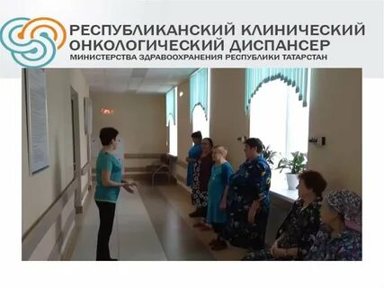 Республиканский клинический диспансер