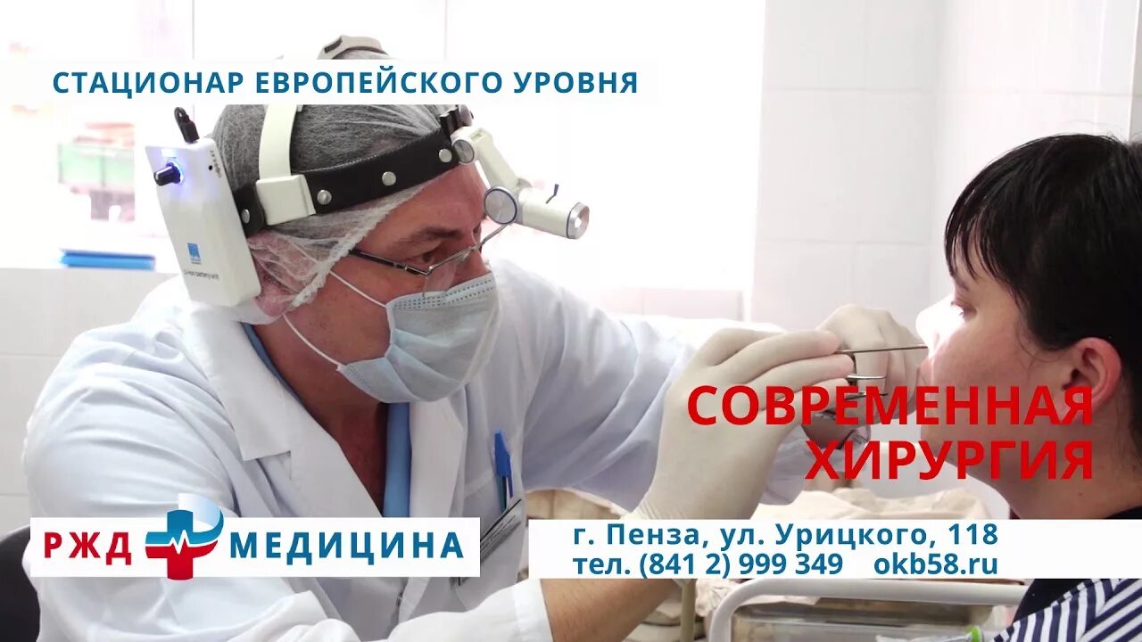 Варфоломеева 92 дорожная больница. Ржд хирургия телефон. Ржд хирургия телефон. Хирургическое отделение ржд-медицина. Отделение пластической хирургии областной клинической.