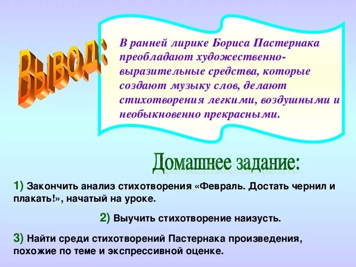 Какое средство выразительности использует пастернак. Художественные средства в стихотворении июль Пастернака. Пастернак июль средства художественной выразительности.