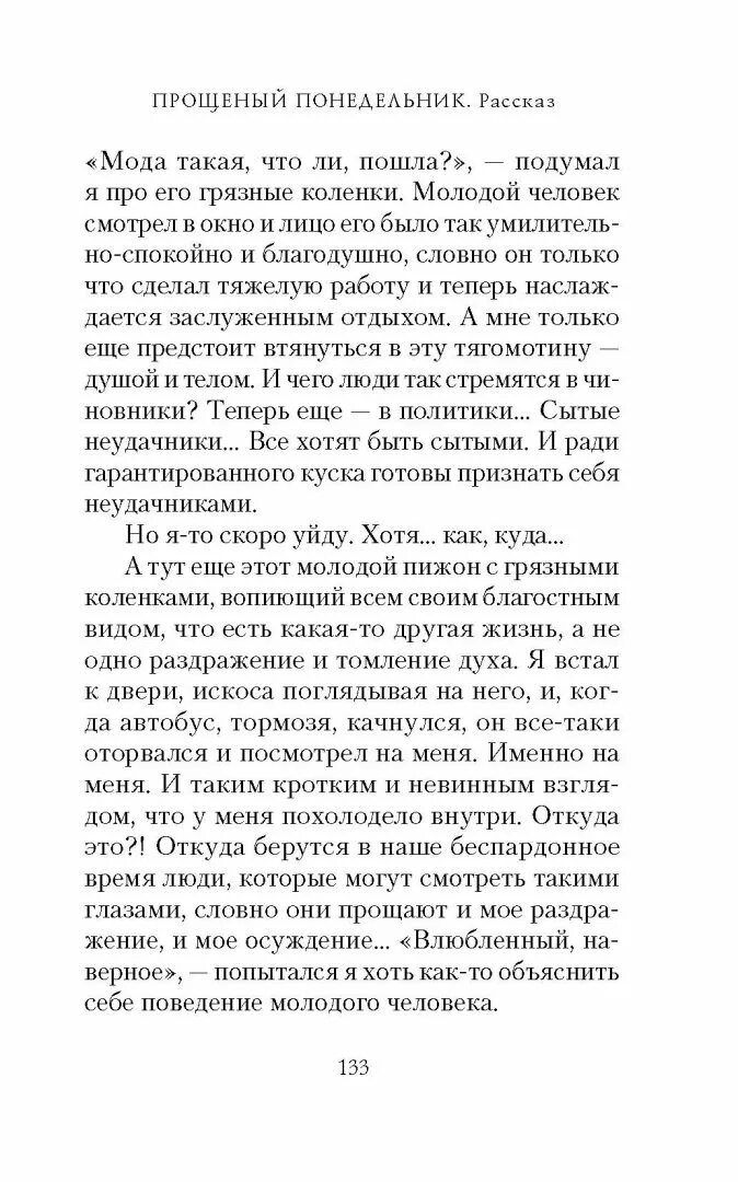 Измены громов рассказы. Падение Пенелопа Дуглас книга. Уважаемый господин м. Кэт Розенфилд книги.