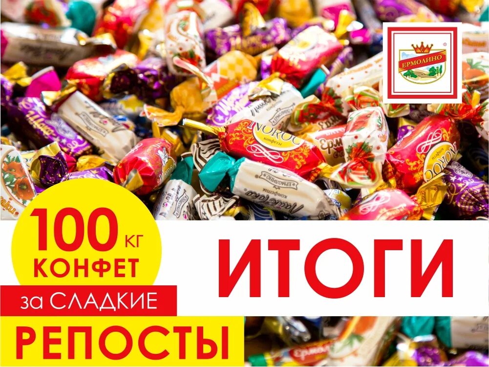 Сладости килограммами. Килограмм конфет. 100 Кг конфет. 100 Килограмм конфет. Конфеты килограммовые.