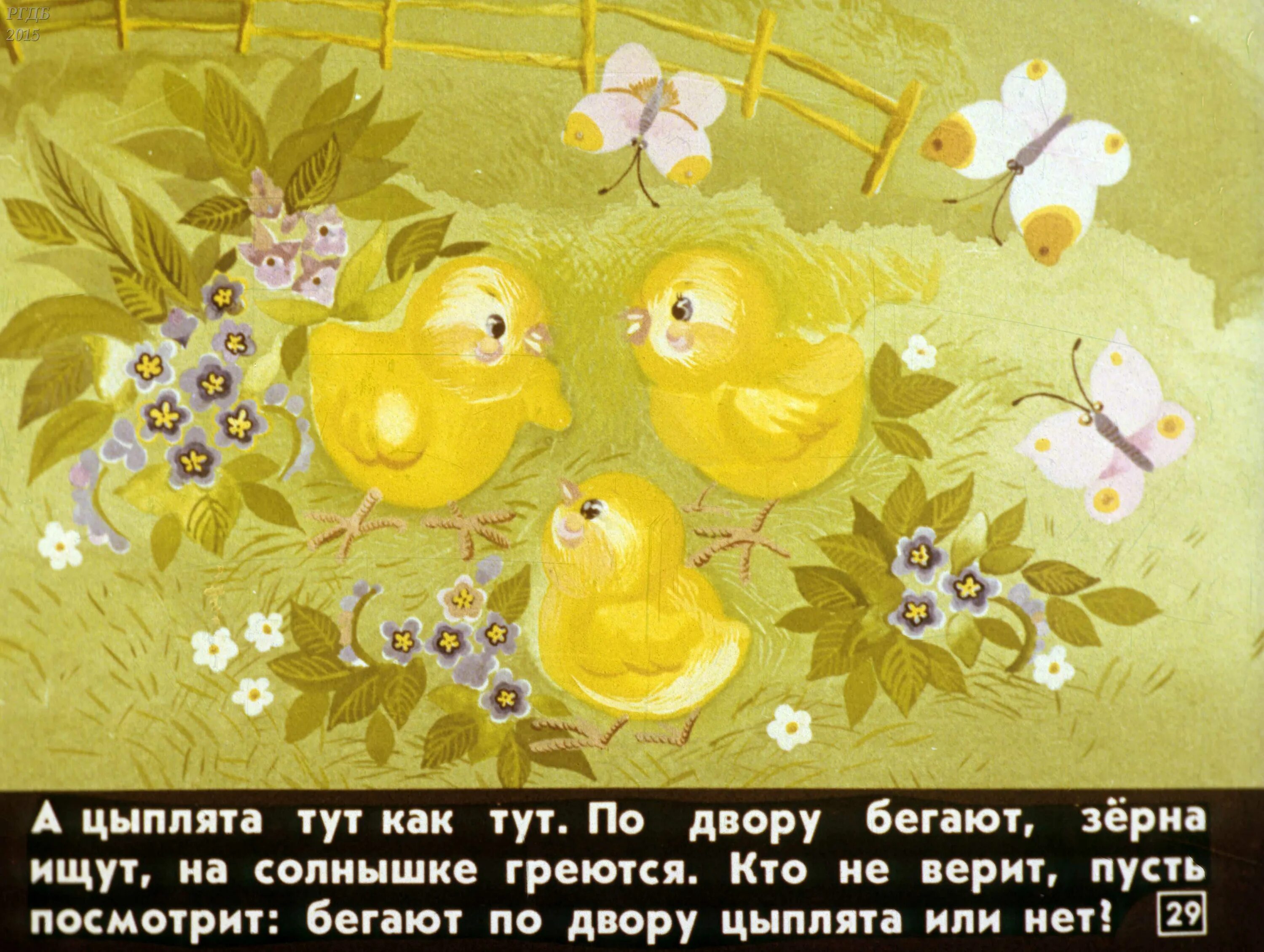 У солнышка в гостях словацкая сказка. Словацкая народная сказка у солнышка в гостях. У солнышка в гостях словацкая. У солнышка в гостях словацкая. Словацкая сказка у солнышка в гостях иллюстрации.