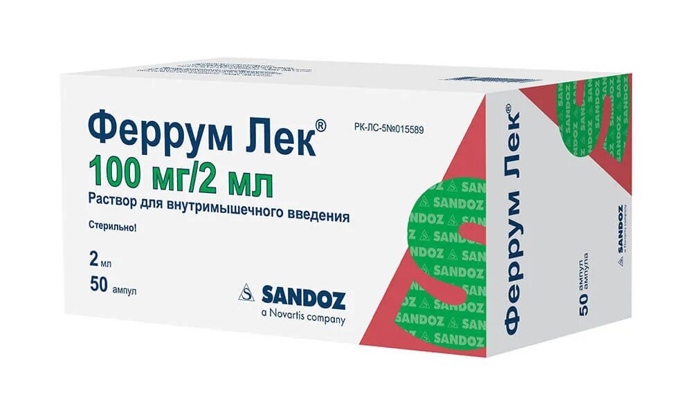 Феррум для внутривенного введения. Ферум лек для внутривенного введения. ферум-лек уколы внутривенно. феррум лек внутривенно. феррум инъекции.