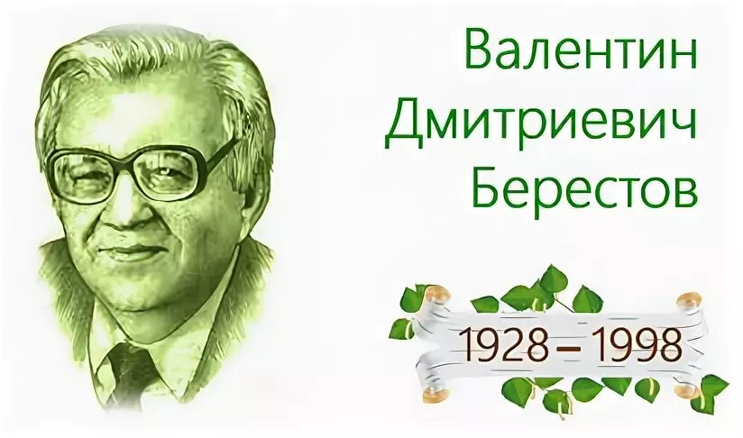 Берестов выпускаем цветные