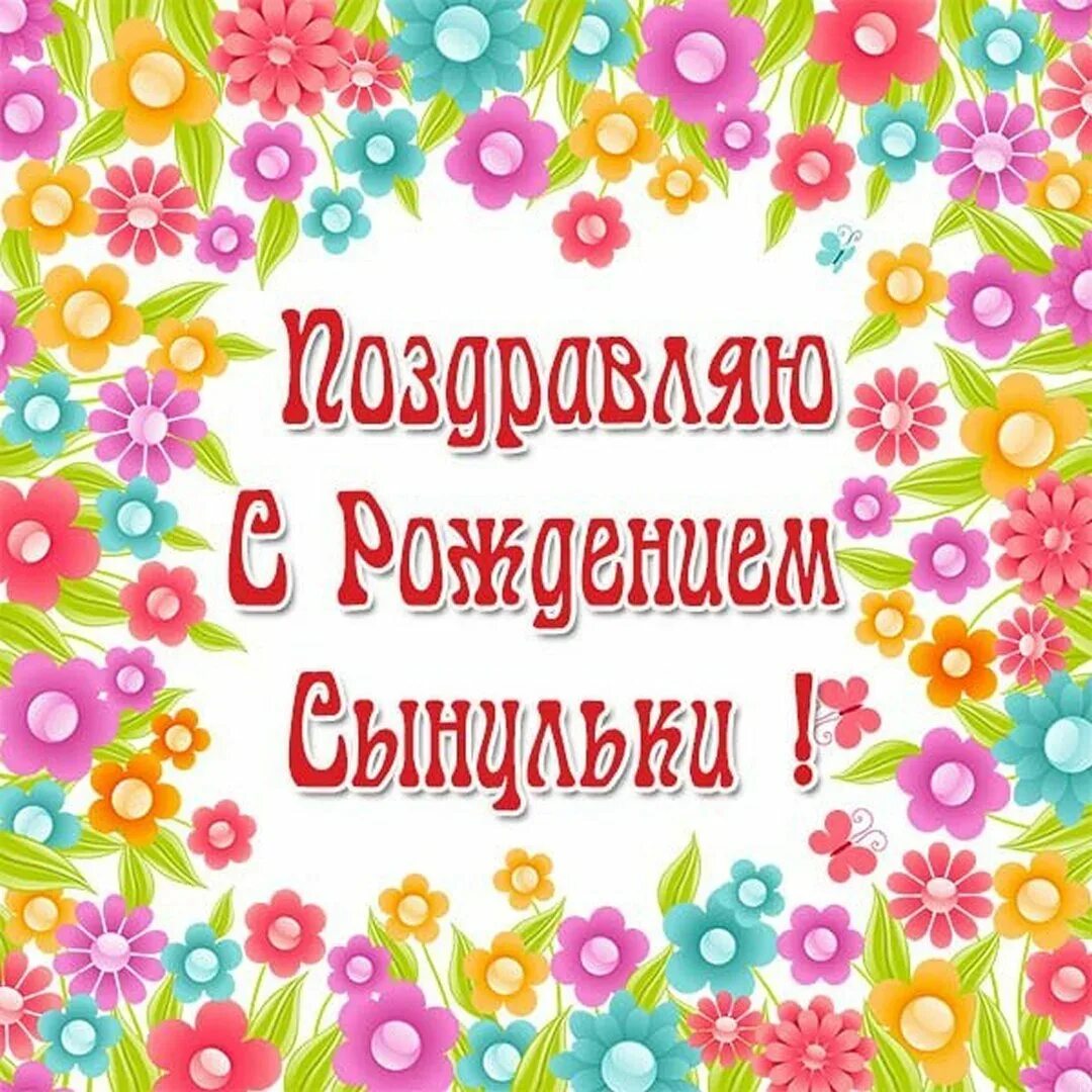 Поздравление открытки с рождением дочерей взрослых. Поздравление с рождением Дочки. Поздравление с рождением Дочки открытки. Поздравления с рождением дочери для мамы. Поздравление с рождением Дочки для мамы