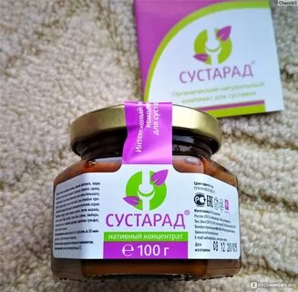 Сустарад актив