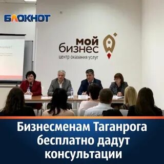 Деловые таганрог