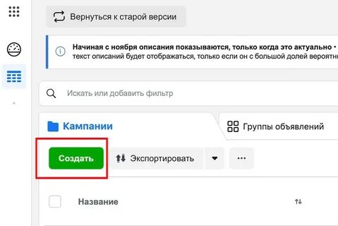 Реклама в инстаграм через фейсбук