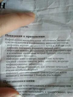 Через сколько можно пить после антибиотиков азитромицин