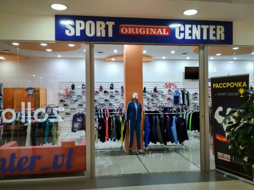 ТЦ Алания Молл Владикавказ. Sport Center Original Владикавказ. Алания мол Владикавказ магазины. Спортивный магазин в Алании Молл Владикавказ.