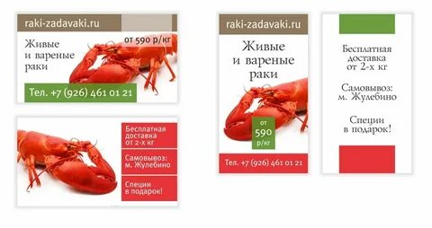 Рак работа январь