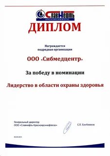 Славнефть красноярскнефтегаз