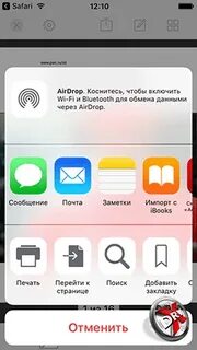 Почему pdf не открывается на айфоне