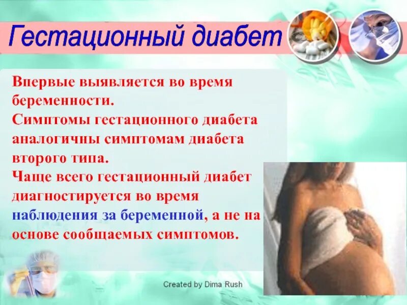 питание беременных при гестационном сахарном диабете. диета номер 9 для беременных при гестационном сахарном диабете. критерии компенсации сахарного диабета при беременности. стол при гестационном сахарном диабете. стол 9 при беременности гестационный диабет.