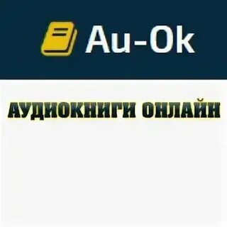 Отцы и дети ау аудиокнига