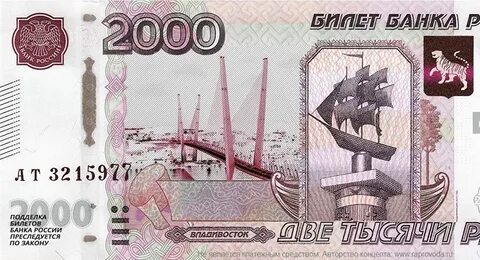 Мост владивосток купюра