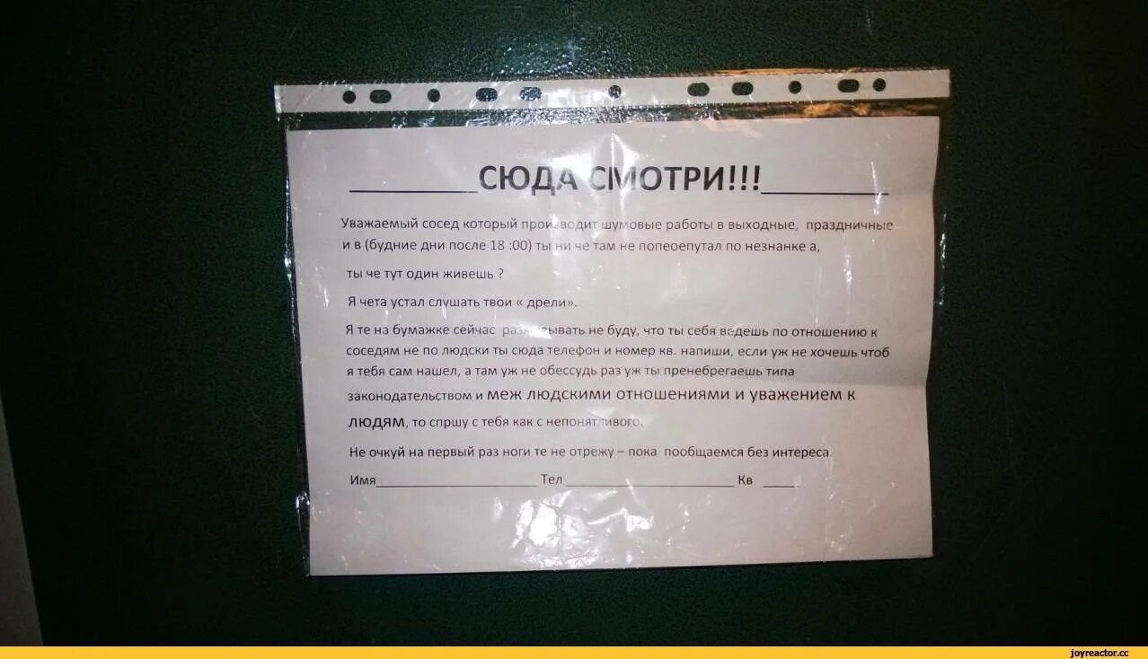 Что можно делать соседям. Объявление для соседей о ремонте квартиры. Объявление о ремонтных работах в квартире. Объявление соседям о тишине. Объявление соседям о ремонте.