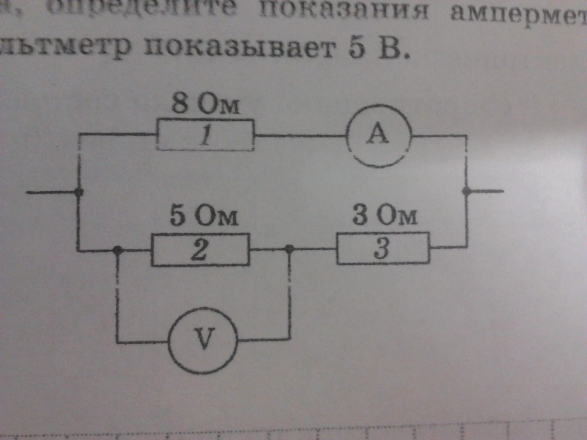 Используя данные определите показания идеального амперметра