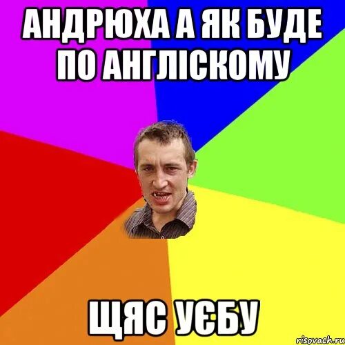 Андрюха 53. Андрюха. андрюха картинки. андрюха мем. злой андрюха.