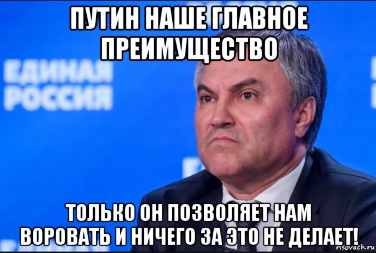 Володин мемы. Володин демотиватор. Сектор тут мы друг друга