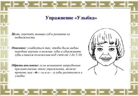 Упражнение определение для детей