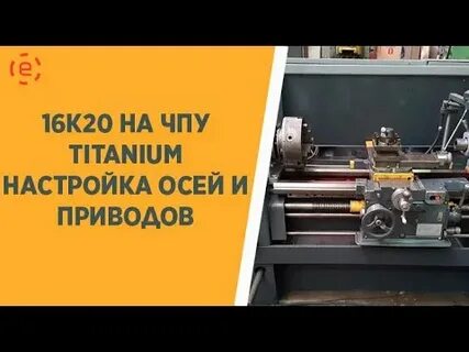Титаниум чпу