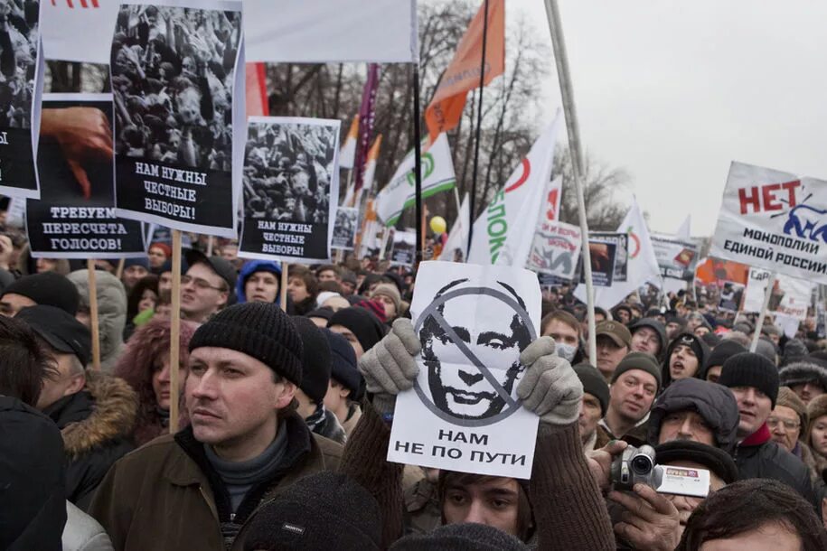 Народ против власти. Против власти. Митинг с плакатами. Лозунги против Путина. Организации против власти