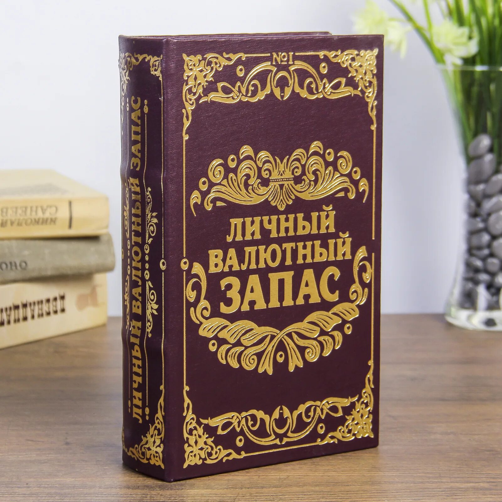 Книга личный опыт. Книга про кожу. Книга-сейф. Книга шкатулка в подарок. Дерево с книгами.