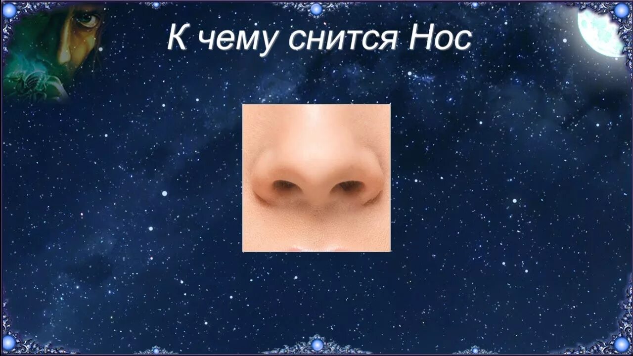 К чему снится все лицо