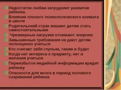 Недостаток 20