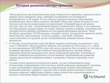 Почему попытка внедрения
