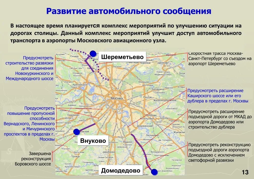 Москва аэропорты индекс. Москва аэропорты индекс. Москва аэропорты индекс. Московский международный аэропорт внуково. Аэропорт домодедово снаружи.