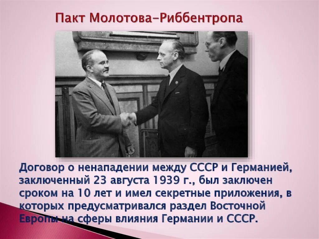 Условия советско германского договора о ненападении. Риббентроп подписание пакта. Пакт о ненападении между СССР И Германией 1939. Подписание договора о ненападении между СССР И Германией Молотов. Пакт Молотов и Риббентроп.