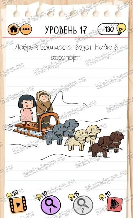 Brain test приключения васьки