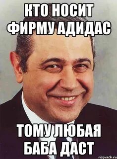 Кто носит фирму