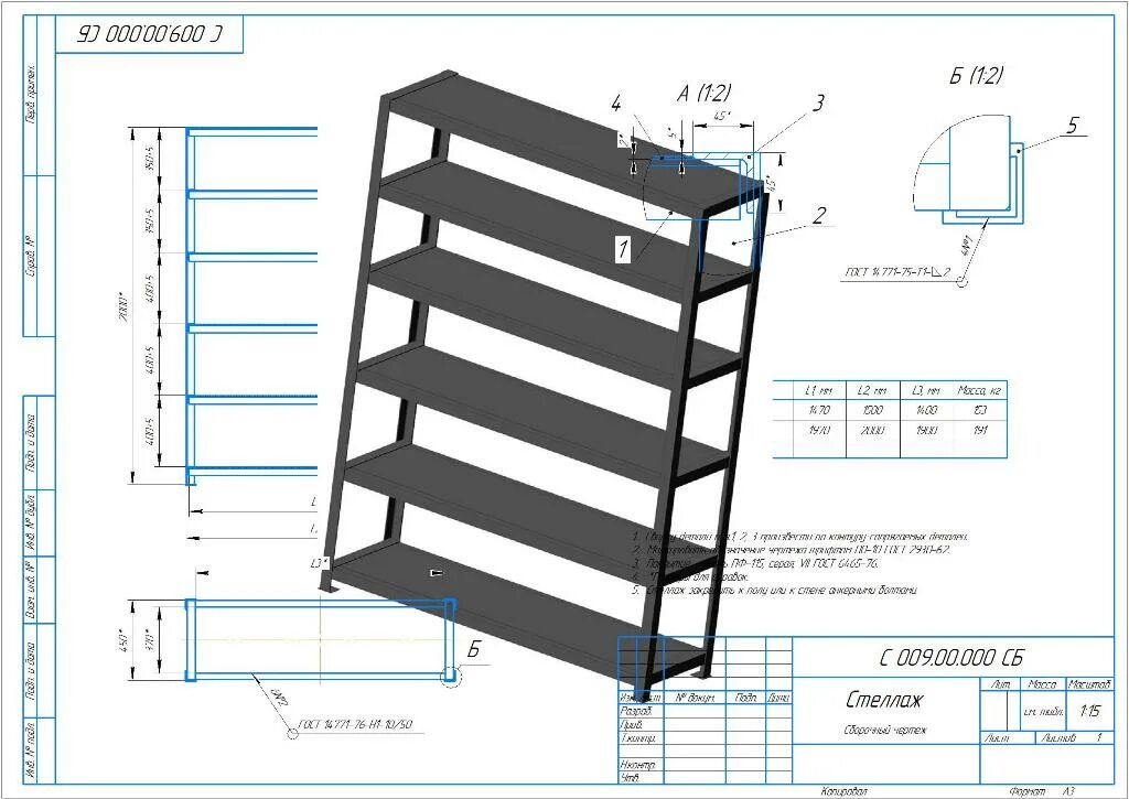 Калькулятор стеллажей. Стеллаж металлический чертеж dwg. Складские стеллажи фзм чертеж. Стеллаж сборно-разборный СРМ-13 схема. Чертеж металлического стеллажа ДВГ.