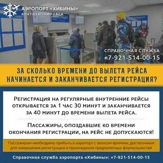 За сколько начинается регистрация в турции