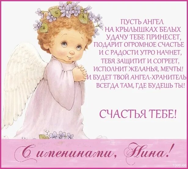 Именины лидии по православному в 2025 году. Именины константина. открытка &quot;с днем ангела&quot;.