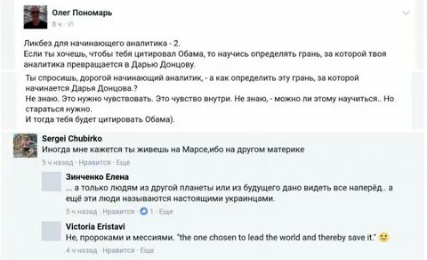 Читай не так как пономарь кто сказал