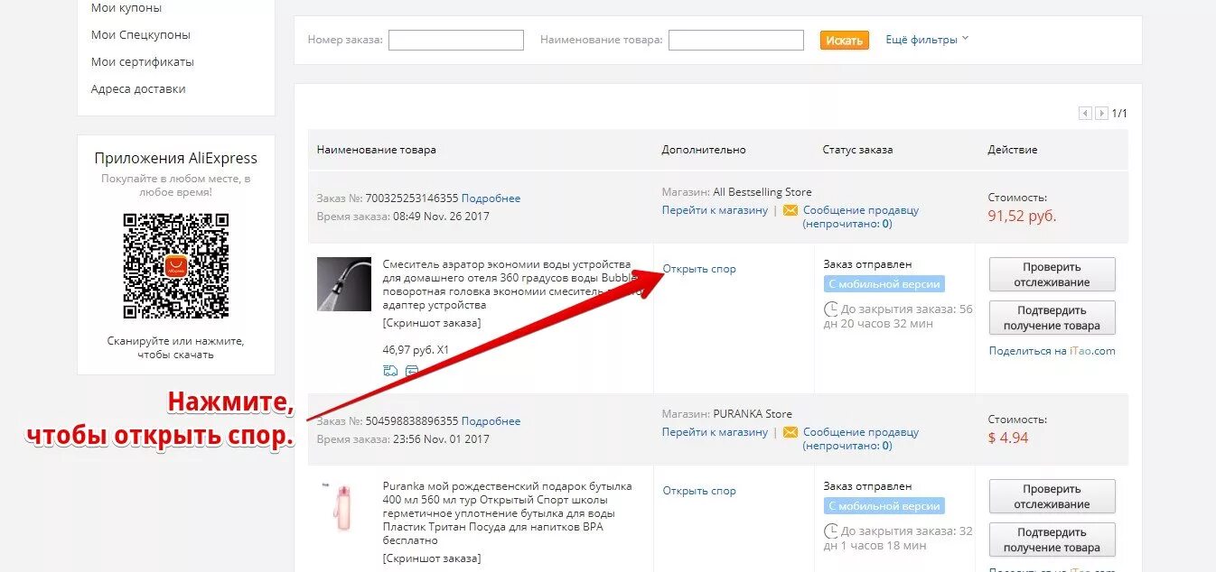 Посылка алиэкспресс отслеживание посылок. Номер заказа алиэкспресс. Трек номер на алиэкспресс. Трекер алиэкспресс отслеживание. Номер заказа.