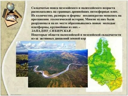 Мезозойская горы абсолютная высота полезные ископаемые