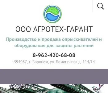 Инвест контакты