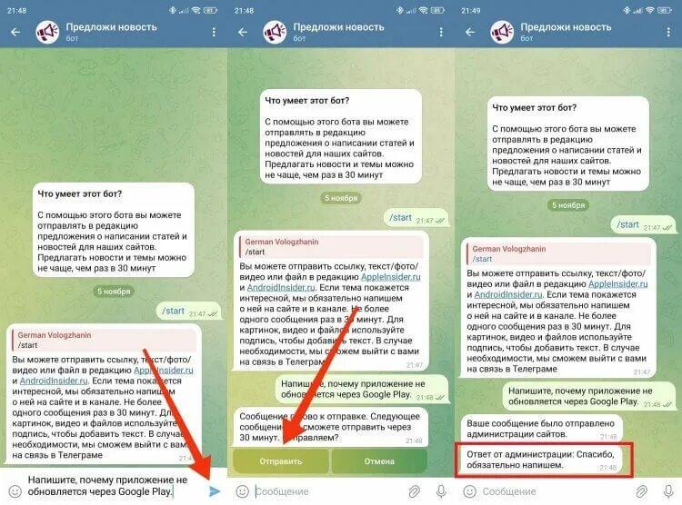 Бот который составляет текст. Бот который составляет текст