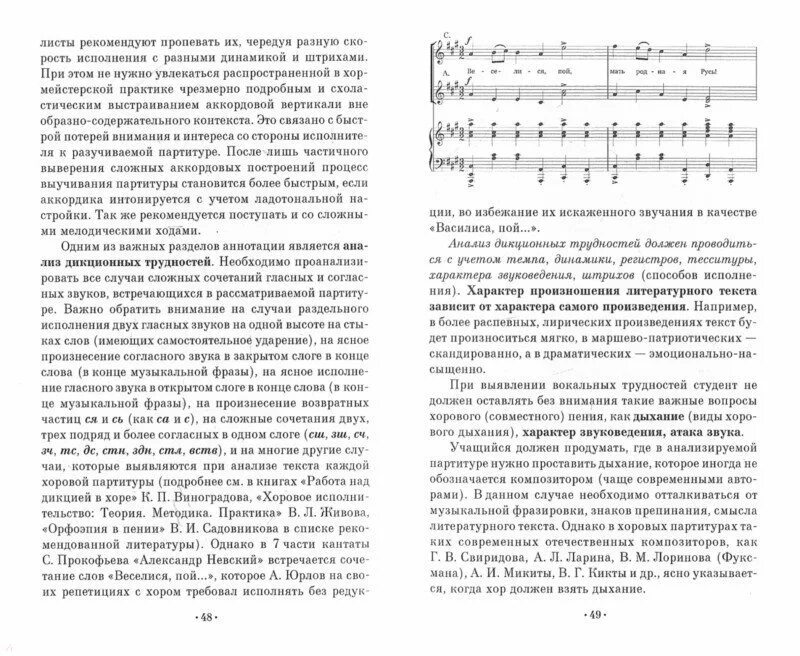 Имамутдинов Р.М. "О написании аннотации на хоровое произведение" - YouTube