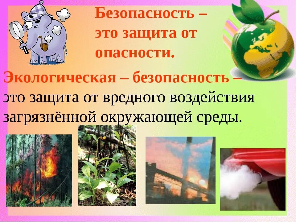 Урок экология 3 класс школа россии. Экологическая безопасность. Экодллгиская безопастно. Экологическая безопасность 3 класс. Экологическая безопасность окружающий мир.