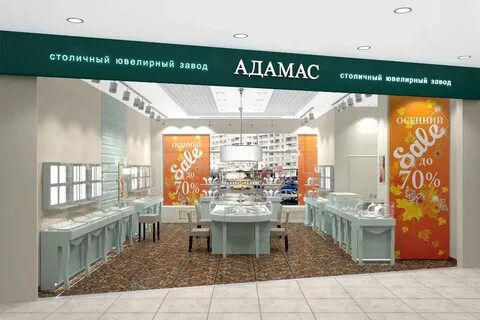 Adamas ювелирный