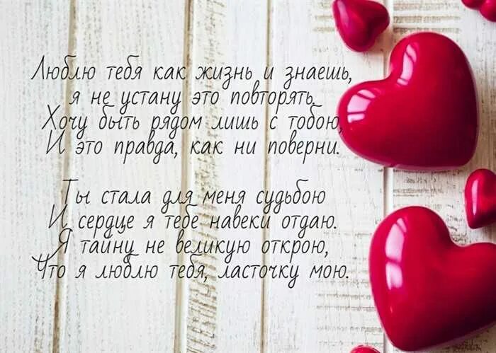 Ласковые слова нежные любимой девушке смс. Красивые слова для любимого. красивые слова любимой девушке. самые красивые слова любимому. красивые теплые слова для любимому человеку.